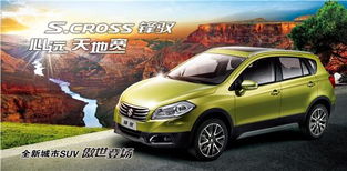 铃木维特拉是进口的吗?