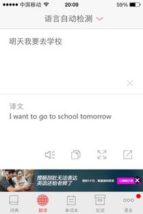 明天的英语怎么说?