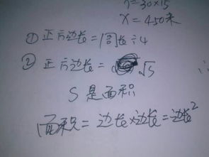 正方形边长公式是什么?