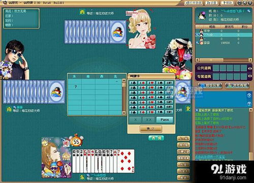 桥牌游戏规则