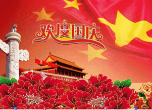 国庆节英语单词怎么写?