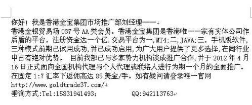金宝金业这么好的平台,没有人想开户操作吗?