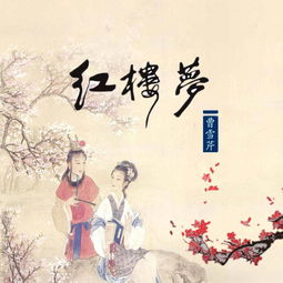 《红楼梦》又称什么?