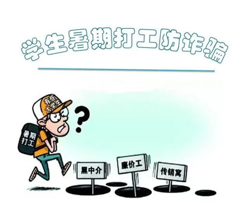 暑假兼职的工作有哪些?