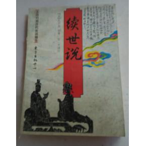 《狄仁杰》文言文的注释及翻译是什么?
