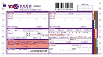 怎样查圆通快递的物流信息