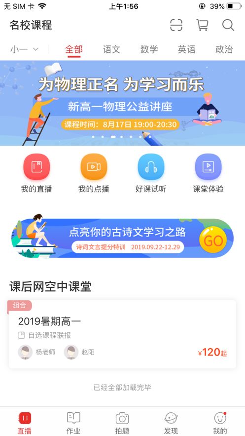 课后网的介绍
