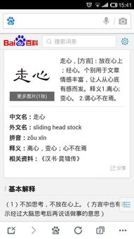 走心是什么意思网络