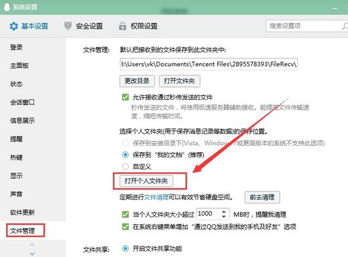 qq收藏的东西删除怎么恢复