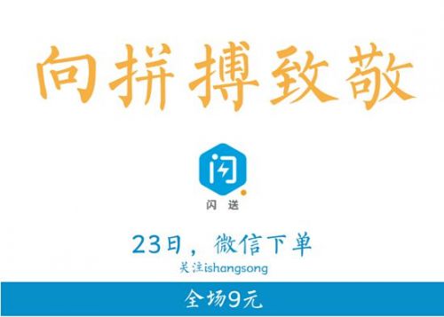 闪送员招聘是骗人的吗?