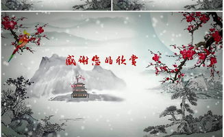 适合沁园春雪的背景音乐