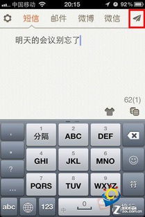 移动短信设置转移?
