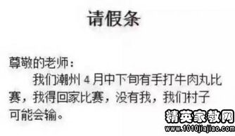 教师请产假怎么写请假条