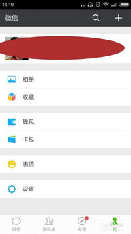 如何打开微信里面的文档?