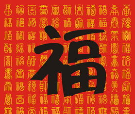 五福是什么意思?