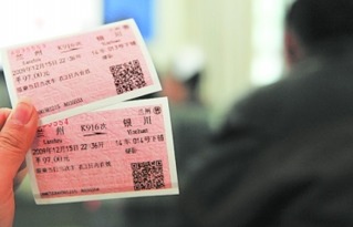 我要退火车票怎么退