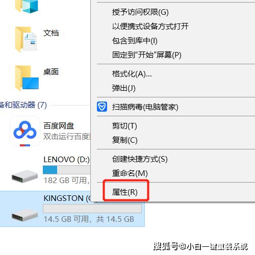 u盘文件删不掉怎么强制删除