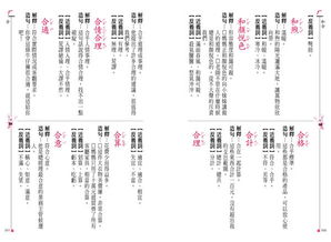 规律的近义词是什么?