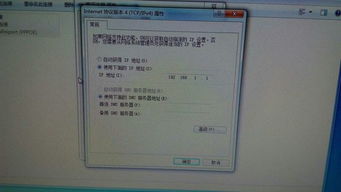 电脑怎么拼ip