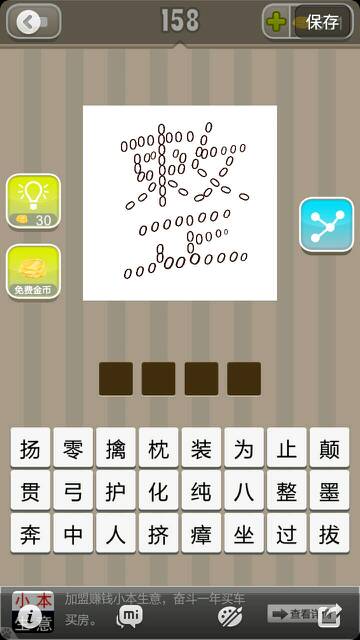 “好”的四字词语有哪些?