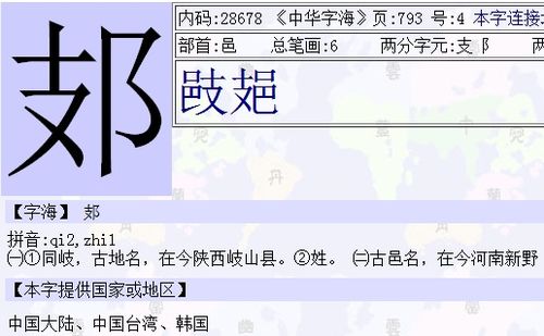 耳五笔怎么打