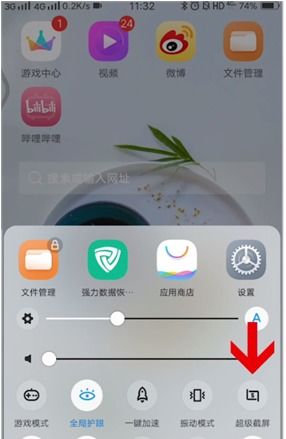 vivo手机如何录屏