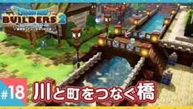 Dqb2怎么向下砌砖头
