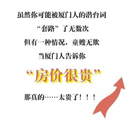 厦门一般说话是什么语言?