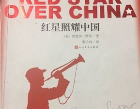 《红星照耀中国》每章主要内容概括 大概50字左右