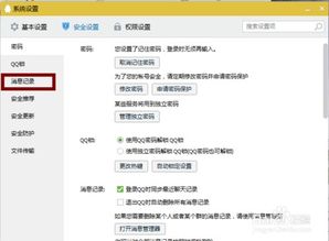 如何找回qq删除的好友