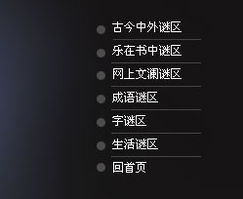 细菌开会,打一成语。