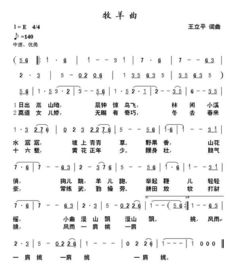 牧羊曲原唱是谁