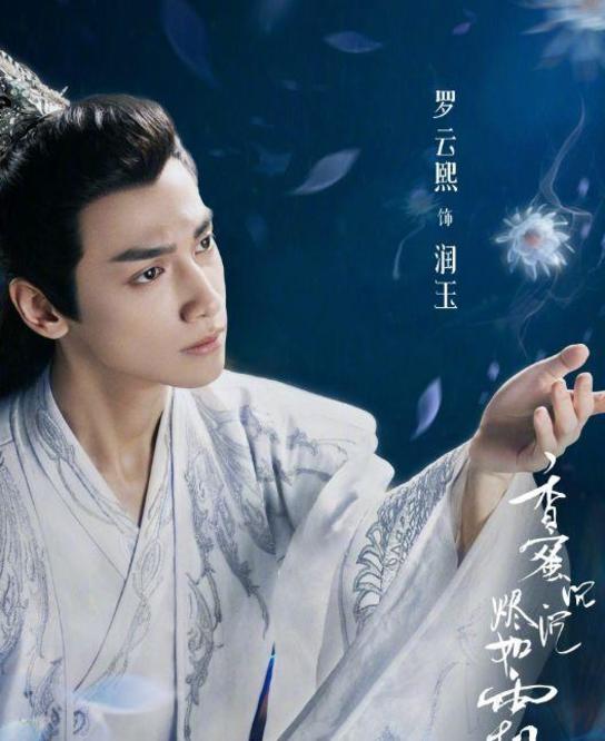 有哪些演员出演了《香蜜沉沉烬如霜》这部影视作品?