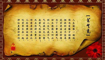 《三字经》中的莫生气诗是什么?