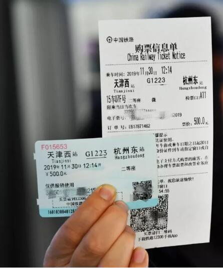什么是电子票