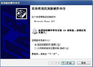 向导是什么意思?