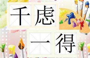 如什么似什么的成语有哪些