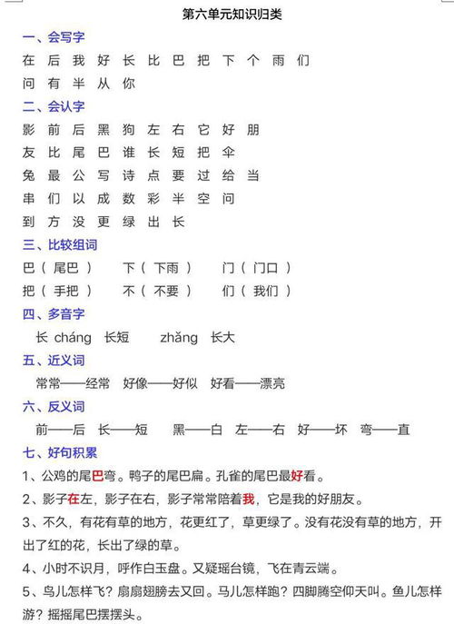 荡漾的近义词