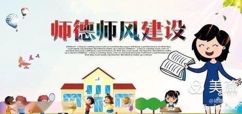 师德师风学习心得体会