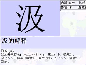 三点水和一个女字是什么字
