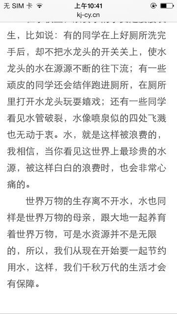 水的议论文