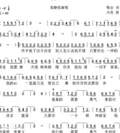 勇气的歌词。