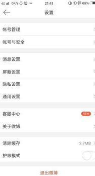 为什么新浪微博修改昵称总是提示不可用呢