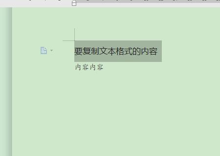 文本格式有哪些?