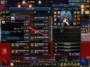 地下城装备在哪里打孔 地下城装备怎么打孔