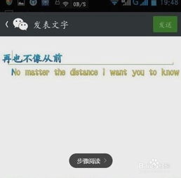 如何在微信朋友圈只发文字,不发图片