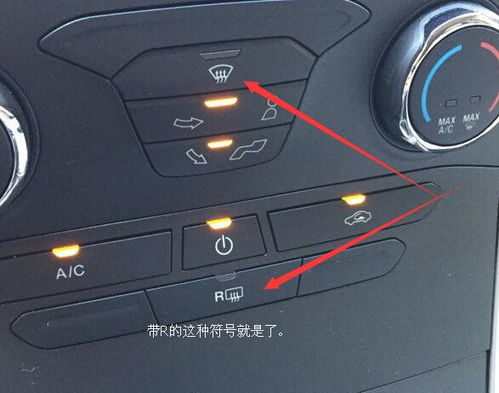 后视镜加热开关是哪个按键?