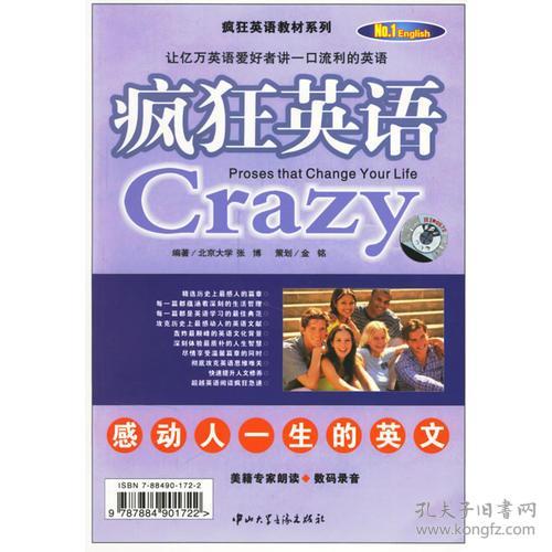 感动英语，感动英语名词