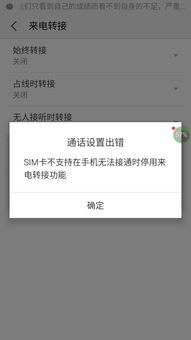 怎么关掉来电转移?