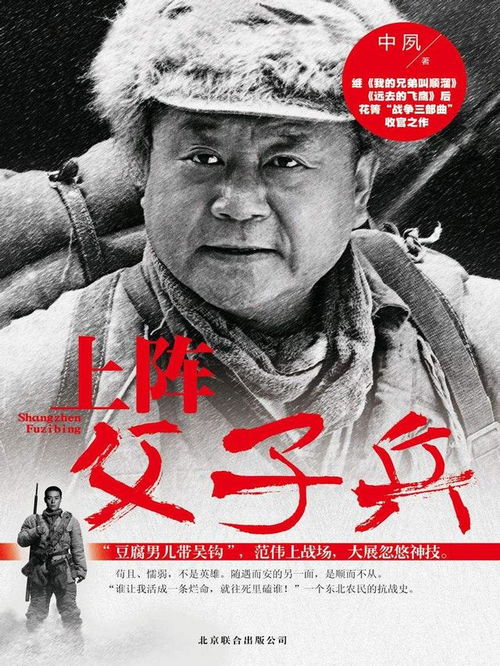 打虎亲兄弟,上阵父子兵什么意思?